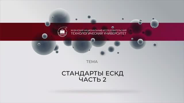 ИКГ 1.2 смотреть онлайн