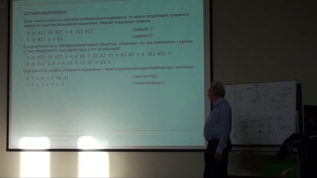 Лекция 9 | Функциональное программирование | Александр Кубенский | CSC | Лекториум смотреть онлайн
