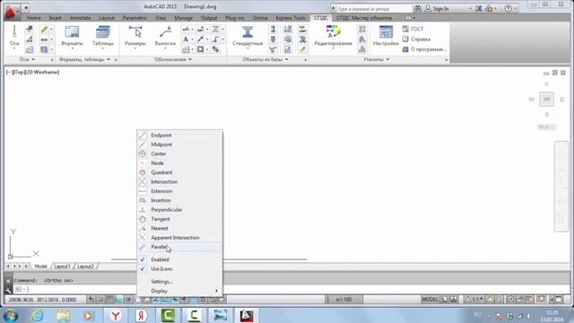Привязка в AutoCAD | Видео-уроки Автокад смотреть онлайн