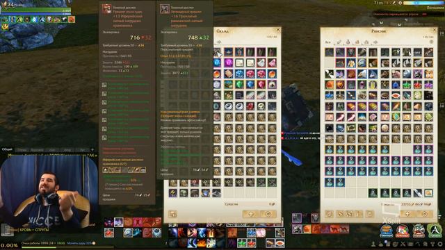 ArcheAge 5.0 Великий ПРОБУЖДАТОР 3000! Ап шмота и т.д. (Стрим) (Picasso) смотреть онлайн