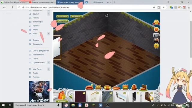 ? ДЕЛАЮ ВИЗАЖ В АВАТАРИИ+КОНКУРС КРАСОТЫ // АВАТАРИЯ // СТРИМ смотреть онлайн