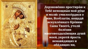 Самая Сильная Молитва Богородице о прощении грехов! ВКЛЮЧИ И БОГОРОДИЦА ПРОСТИТ! Православие