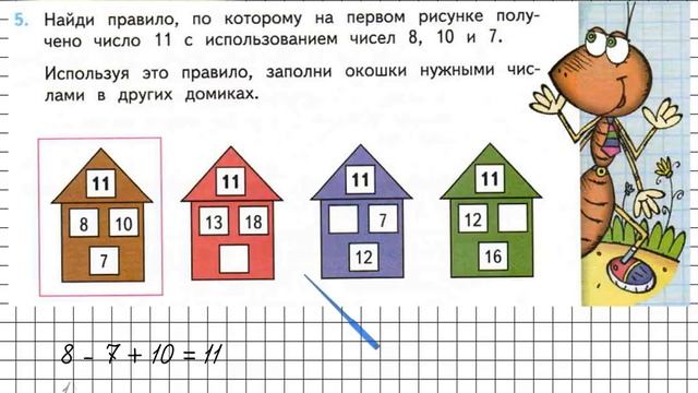 Страница 21 Задание 5 – Математика 2 класс (Моро) Часть 2 смотреть онлайн