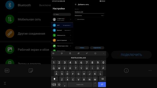 Как сменить Mac-адрес для Wi-Fi на Android 12 смотреть онлайн