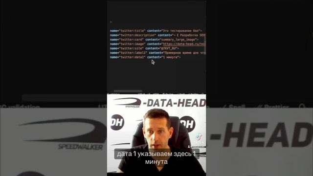 Рассказываю о мета тегах, секреты сеопродвижения для всех, у кого есть свой сайт #SEO #метатеги #se смотреть онлайн