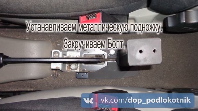 Установка подлокотника ArBox Lada Kalina, Granta смотреть онлайн