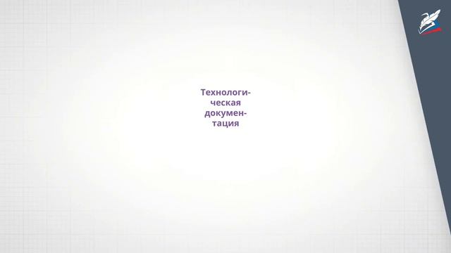 Техническая документация. Виды технической документации смотреть онлайн