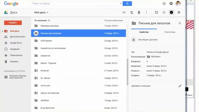 Как создать папку в Google Диске смотреть онлайн