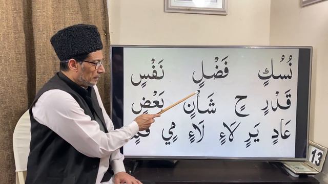 Arabic Alphabets |Norani Qaida |Learn Quran Beginner| Alif Baa Taa| Urdu Hindi|Ghanj Learning|EP13