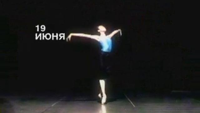 Реклама - "Молодой балет Бурятии" 2003 г. смотреть онлайн