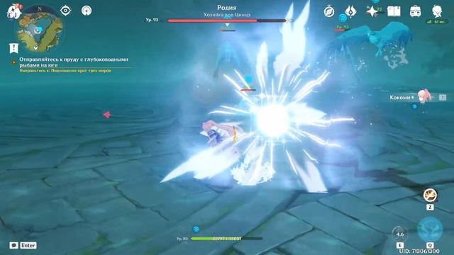 кокоми захилила океанида смотреть онлайн