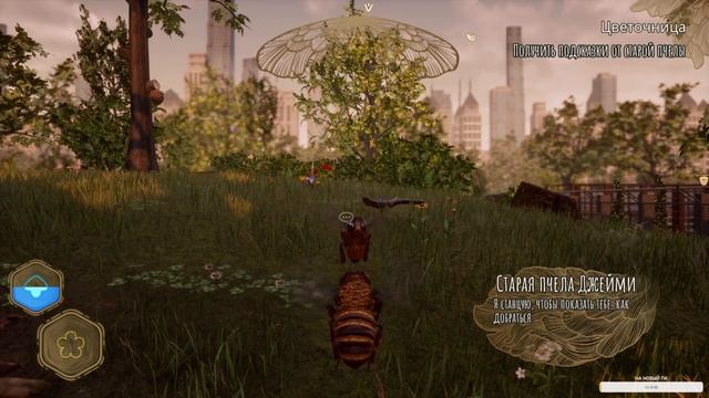 СИМУЛЯТОР ПЧЕЛЫ, BEE SIMULATOR - ДЕЛАЮ ГОРЫ МЁДА (ПРОХОЖДЕНИЕ НА РУССКОМ) смотреть онлайн
