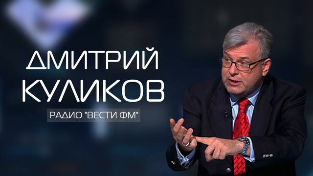 Дмитрий Куликов и Ростислав Ищенко Европе не хватает политической воли смотреть онлайн