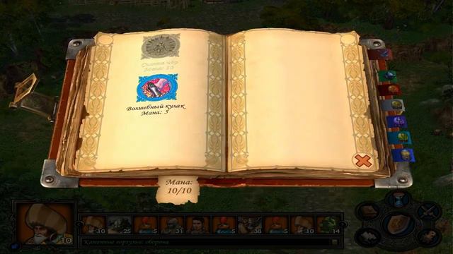 Heroes of Might and Magic V Tribes of the East Прохождение часть 45 смотреть онлайн
