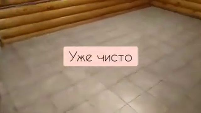 Уборка частного дома. Наша семейная клининговая компания 