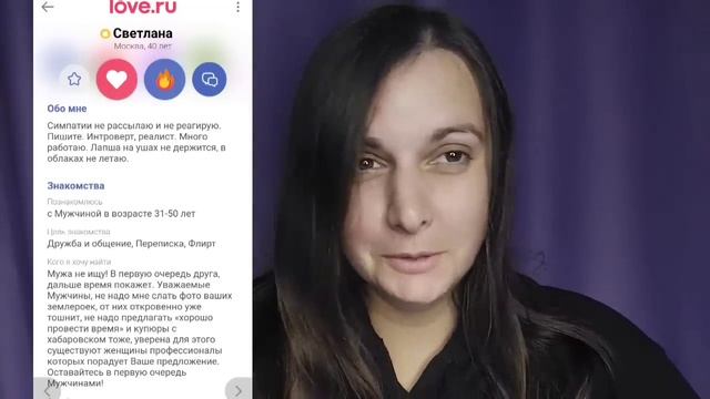 От баб на love.ru офигела даже я смотреть онлайн