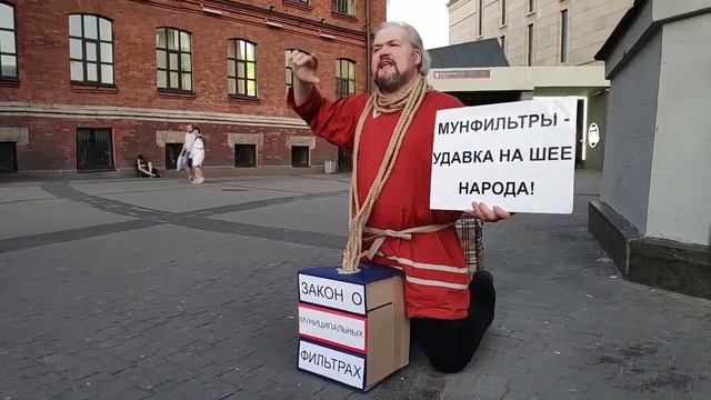 Перфоманс "УДАВКА НА ШЕЕ НАРОДА" на акции 4 июня, сразу после задержания. смотреть онлайн