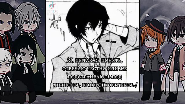 реакция бсд на Дазая (1/?) | 🇷🇺