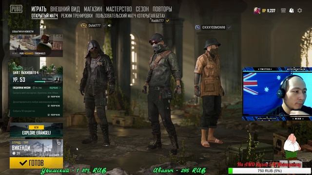 СТРИМ PUBG ?#ПАБГ? БЕРЕМ ТОПЫ В ВИКЕНДИ ?18+? смотреть онлайн