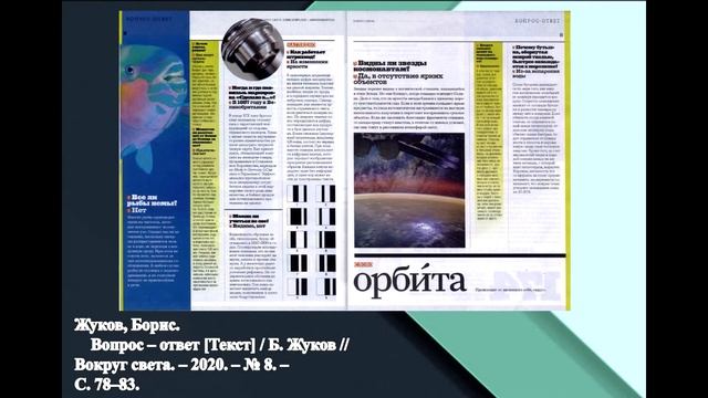 Пресс   драйв «Press   ридинг», УЧЗ, январь 2021 г