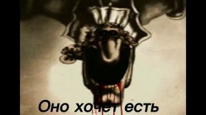 Оно хочет есть.