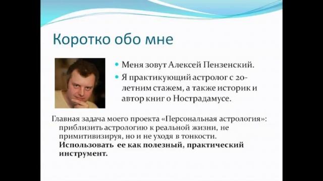 Меркурий: управление разумом. Часть 1. Обо мне. смотреть онлайн