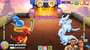 Болтушка и ПРоХоДиМеЦ не ПОДЕЛИЛИ Дракона! #422 Игра Легенды Дракономании