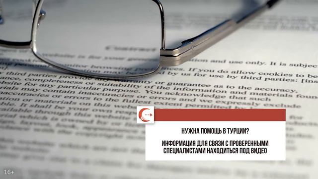 Студенческий ВНЖ в Турции. Какие документы необходимы для оформления? | 🇷🇺 → 🇹🇷 смотреть онлайн