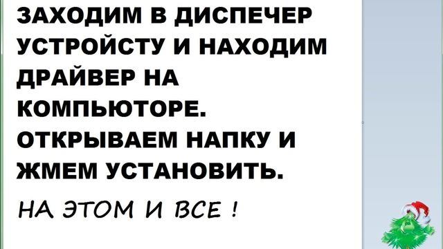 Неизвестное устройство WI-FI Lenovo-G575