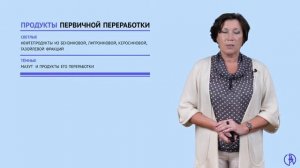 Подготовка нефти к переработке. Первичная перегонка нефти. Продукты переработки нефти