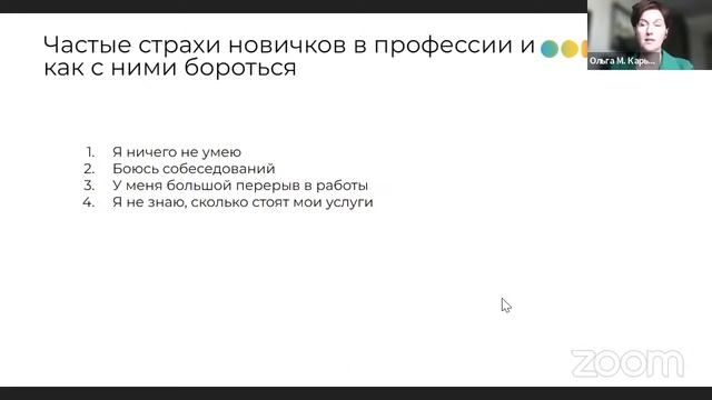 Вебинар по карьерным урокам смотреть онлайн