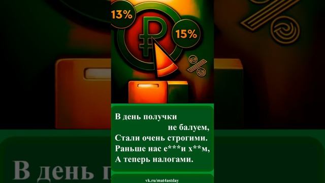 №185 #Частушки про налоги смотреть онлайн