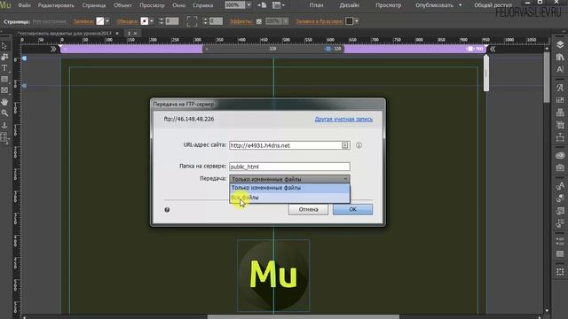 4.Как разместить лендинг Adobe Muse на хостинг | 3д. тестового периода смотреть онлайн