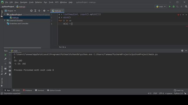 dict python смотреть онлайн
