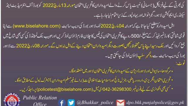 Punjab police written test syllabus new update || new notification announced #new #php #pp смотреть онлайн