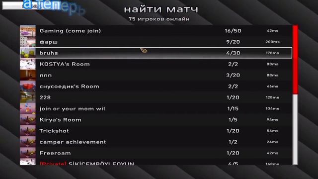 пацан заснул в матче! REDMATCH 2 [в конце зашли на 2 сервера] смотреть онлайн