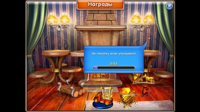 веселая ферма 3 руская рулетка