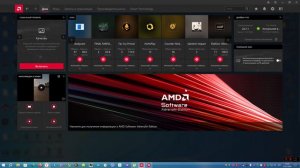 В AMD Adrenaline нет вкладки дисплей? РЕШЕНИЕ!