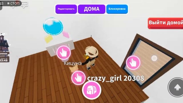 ?Как обустроить домик на дереве в Adopt Me!? смотреть онлайн