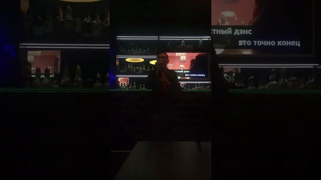ArtikAsti грустный денс караоке