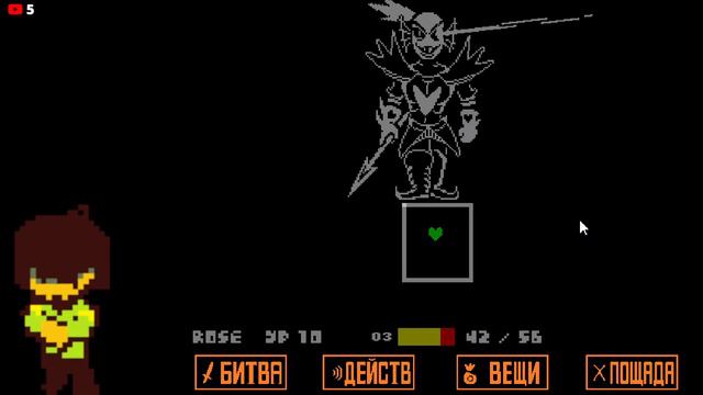 Стрим по Undertale I Геноцид смотреть онлайн
