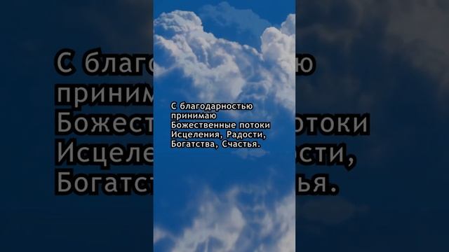 Загрузка в Рейки для Вас! Я магнит счастливой жизни! смотреть онлайн