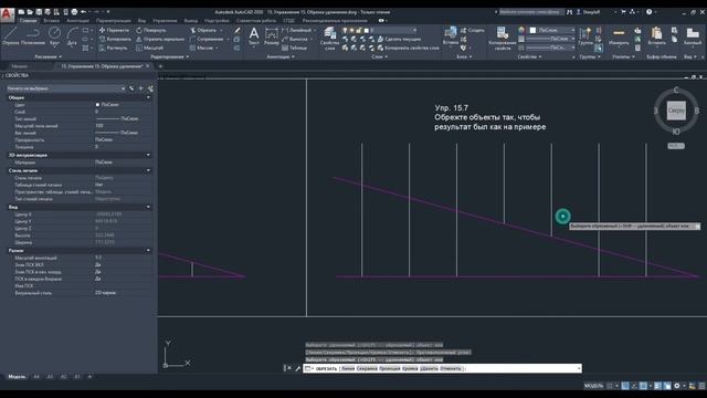 15. Команда Обрезка / Удлинение в AutoCAD смотреть онлайн