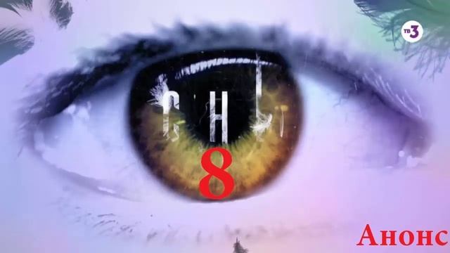 Сны 8 серия Анонс смотреть онлайн