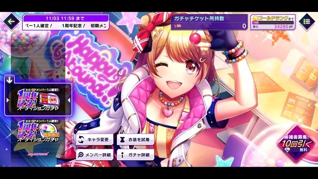 D4DJ [JP] Part 2 - 1st Anniversary Celebration Gacha (100 Pulls) смотреть онлайн