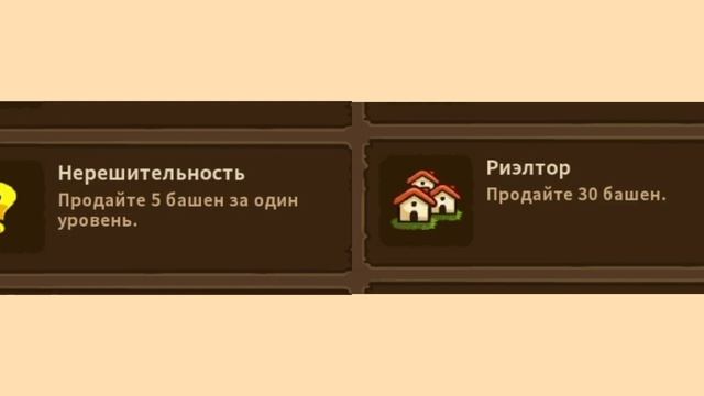 Как получить все ачивки в Kingdom Rush (1/2) часть смотреть онлайн