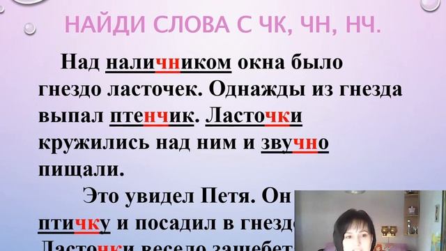 Урок 15. Развитие речи. Изложение. смотреть онлайн