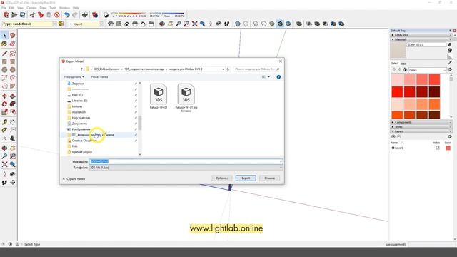 DIALux EVO (ENG). How to import 3d model in DIALux EVO смотреть онлайн