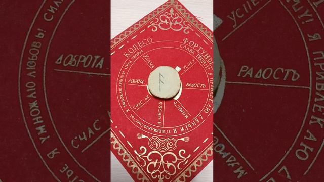 Руна Ансуз. Знакомство с рунами. #руна #рунолог #мантика #осознанность #разум #мудрость смотреть онлайн