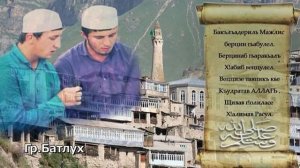 Нашид на аварском языке